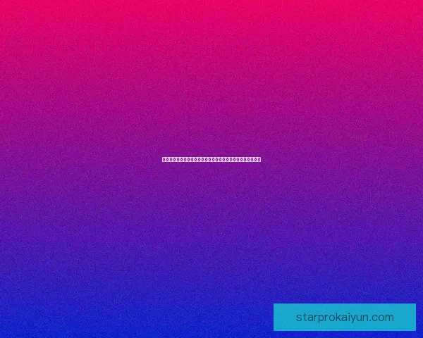 贝蒂斯防守数据稳健，球队在西甲赛季中表现出色，值得关注。